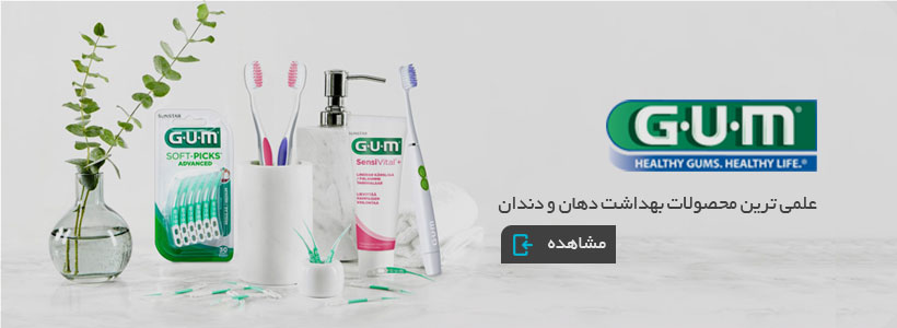 gum-banner